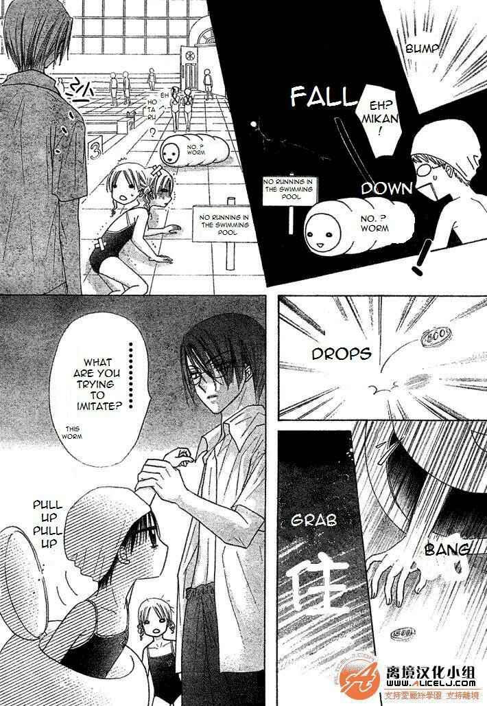 Gakuen Alice Chapter 94 - Page 6