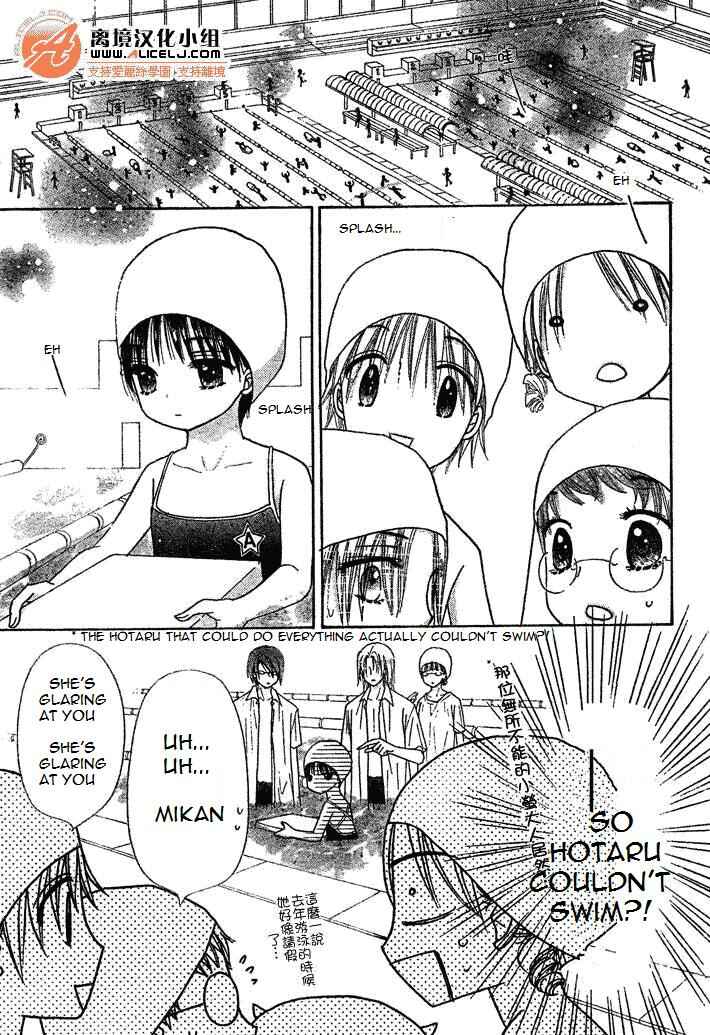 Gakuen Alice Chapter 94 - Page 7