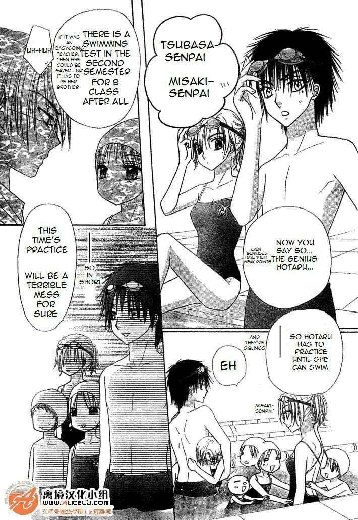 Gakuen Alice Chapter 94 - Page 9