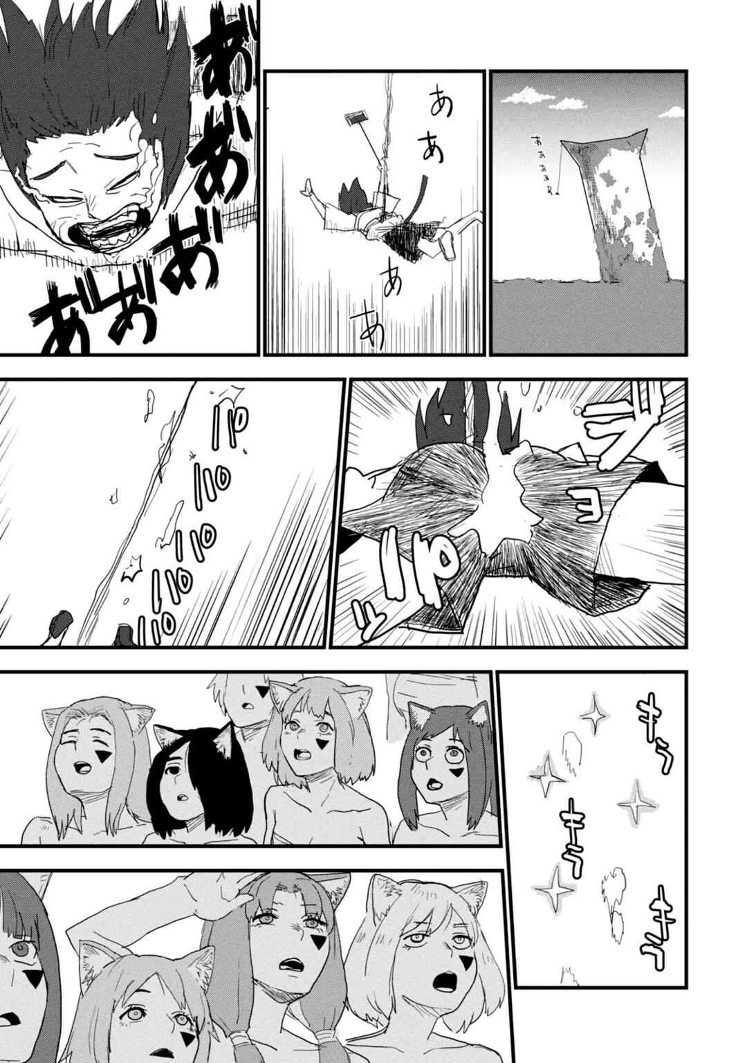 Yani Neko Chapter 58 - Page 5