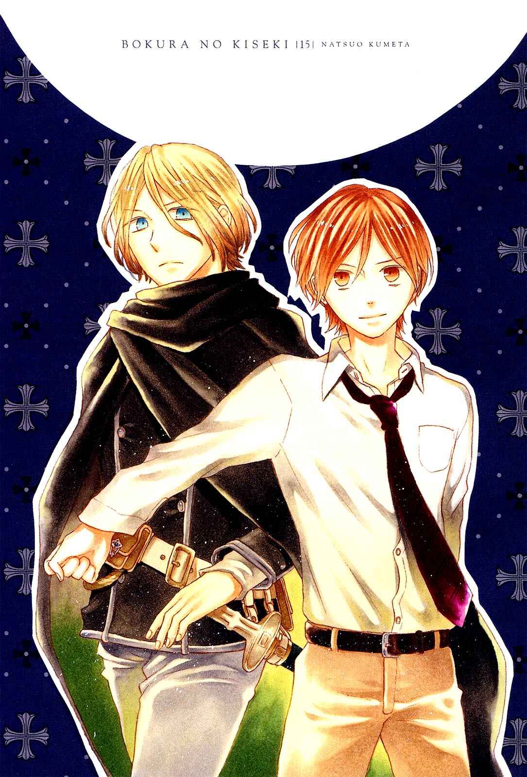 Bokura no Kiseki Chapter 50 - Page 5