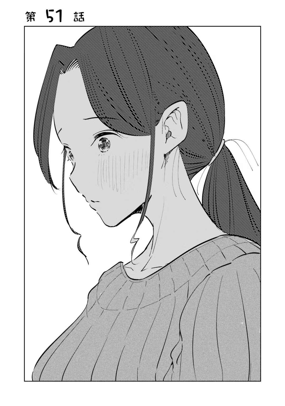 Tsuma, Shougakusei ni Naru. Chapter 51 - Page 1