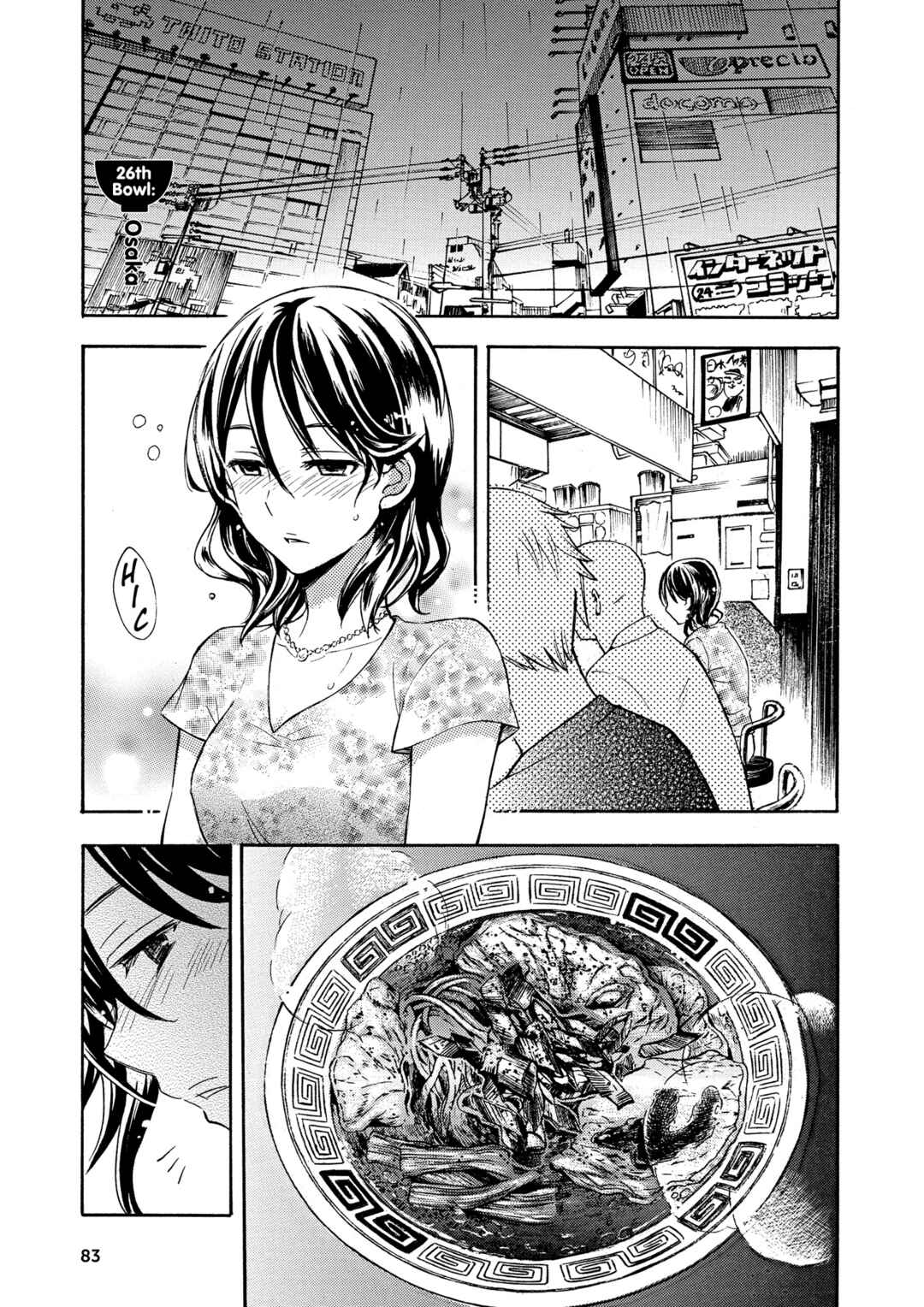 Ramen Daisuki Koizumi-san Chapter 26 - Page 1