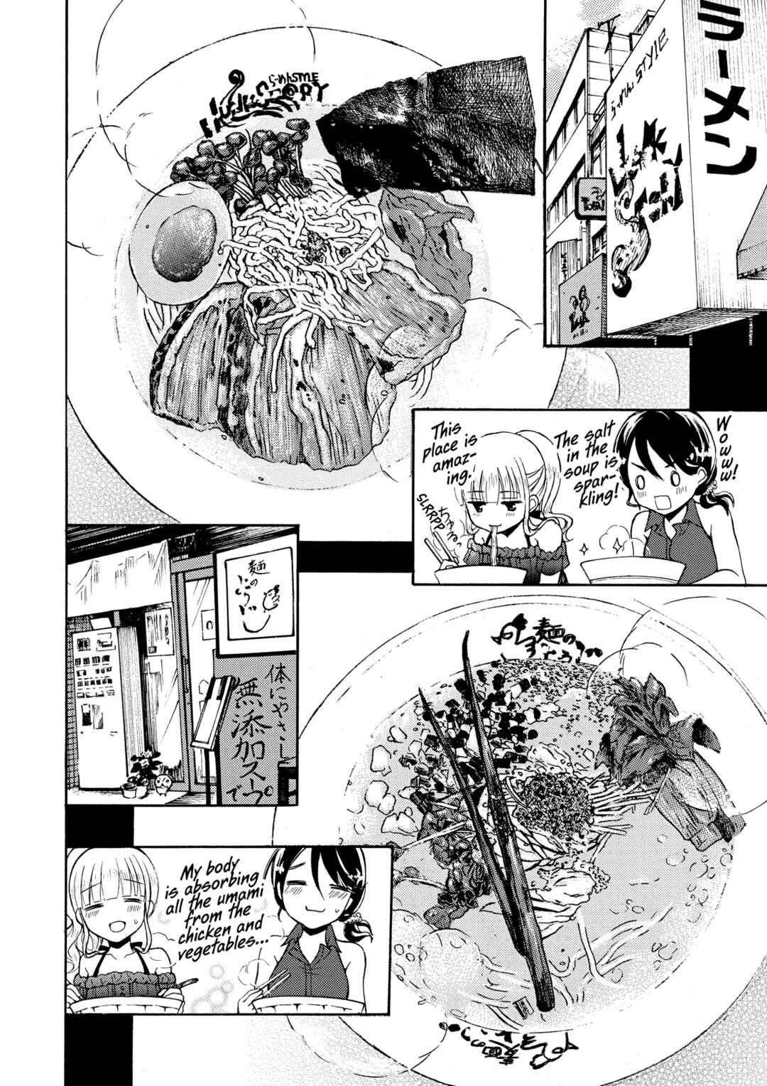Ramen Daisuki Koizumi-san Chapter 26 - Page 12