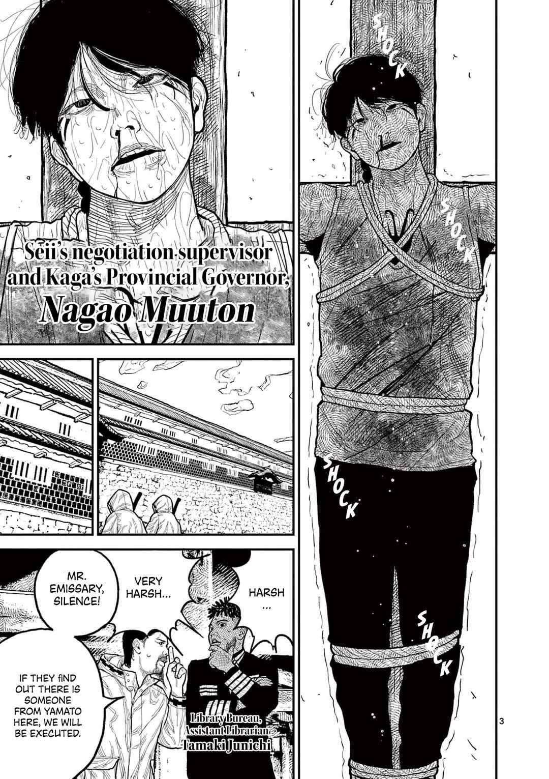 Nippon Sangoku Chapter 11 - Page 6