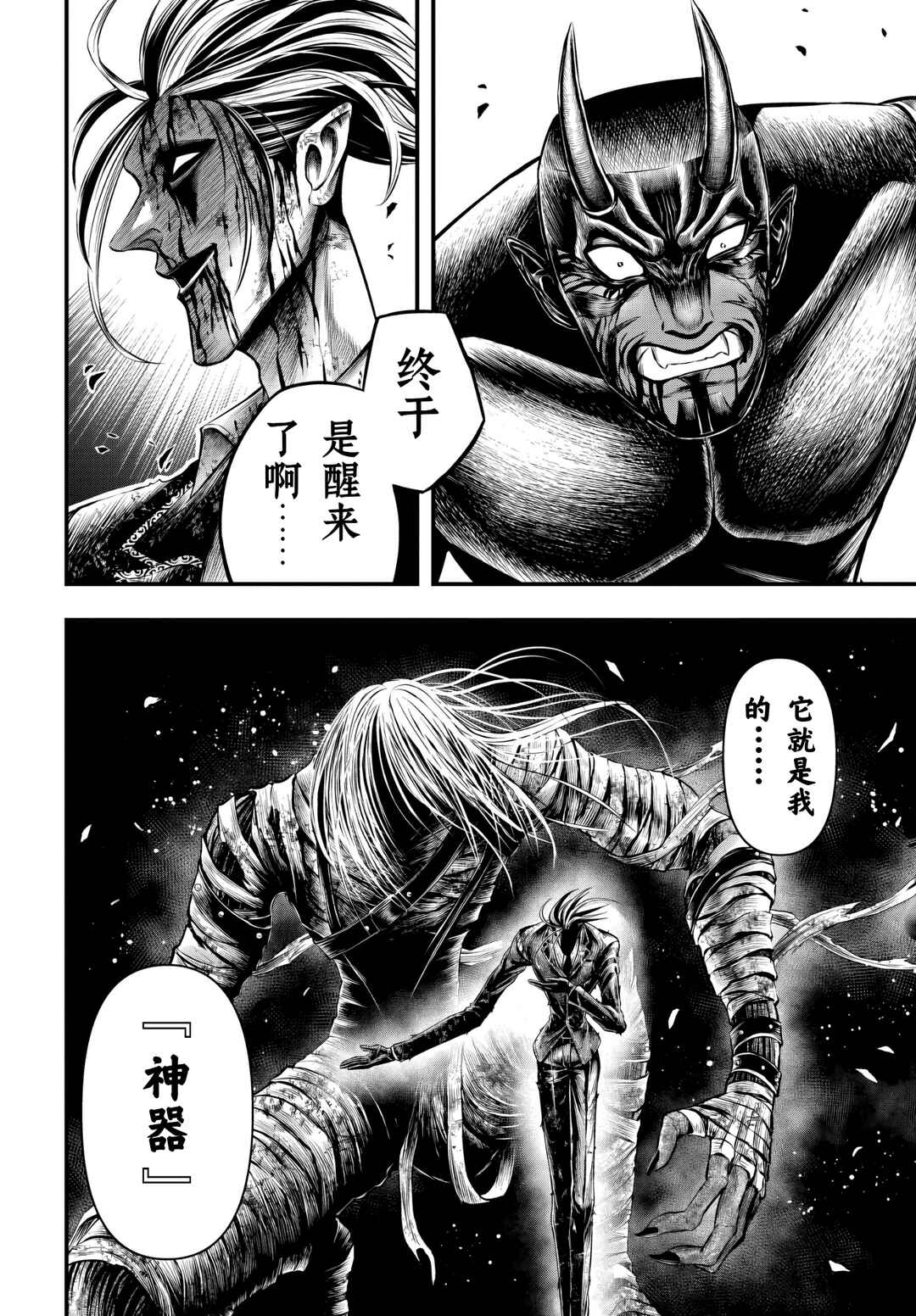 Shuumatsu no Valkyrie Kinden - Kamigami no Apocalypse Chapter 26 - Page 18