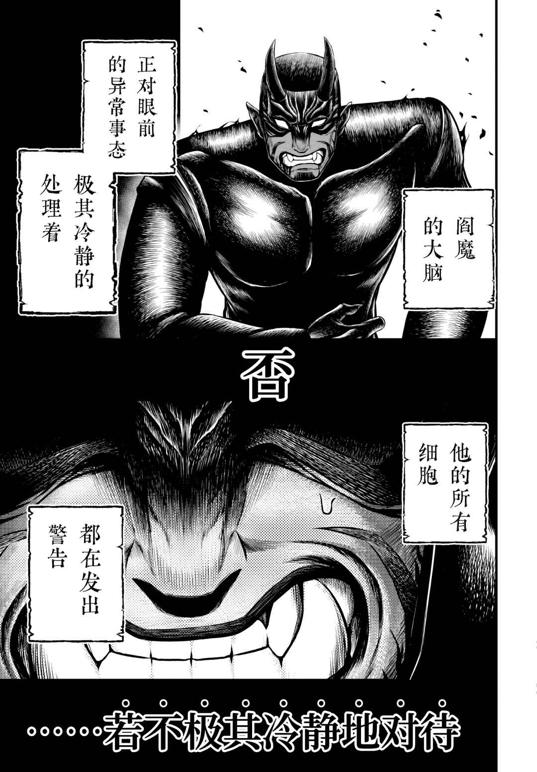 Shuumatsu no Valkyrie Kinden - Kamigami no Apocalypse Chapter 26 - Page 21