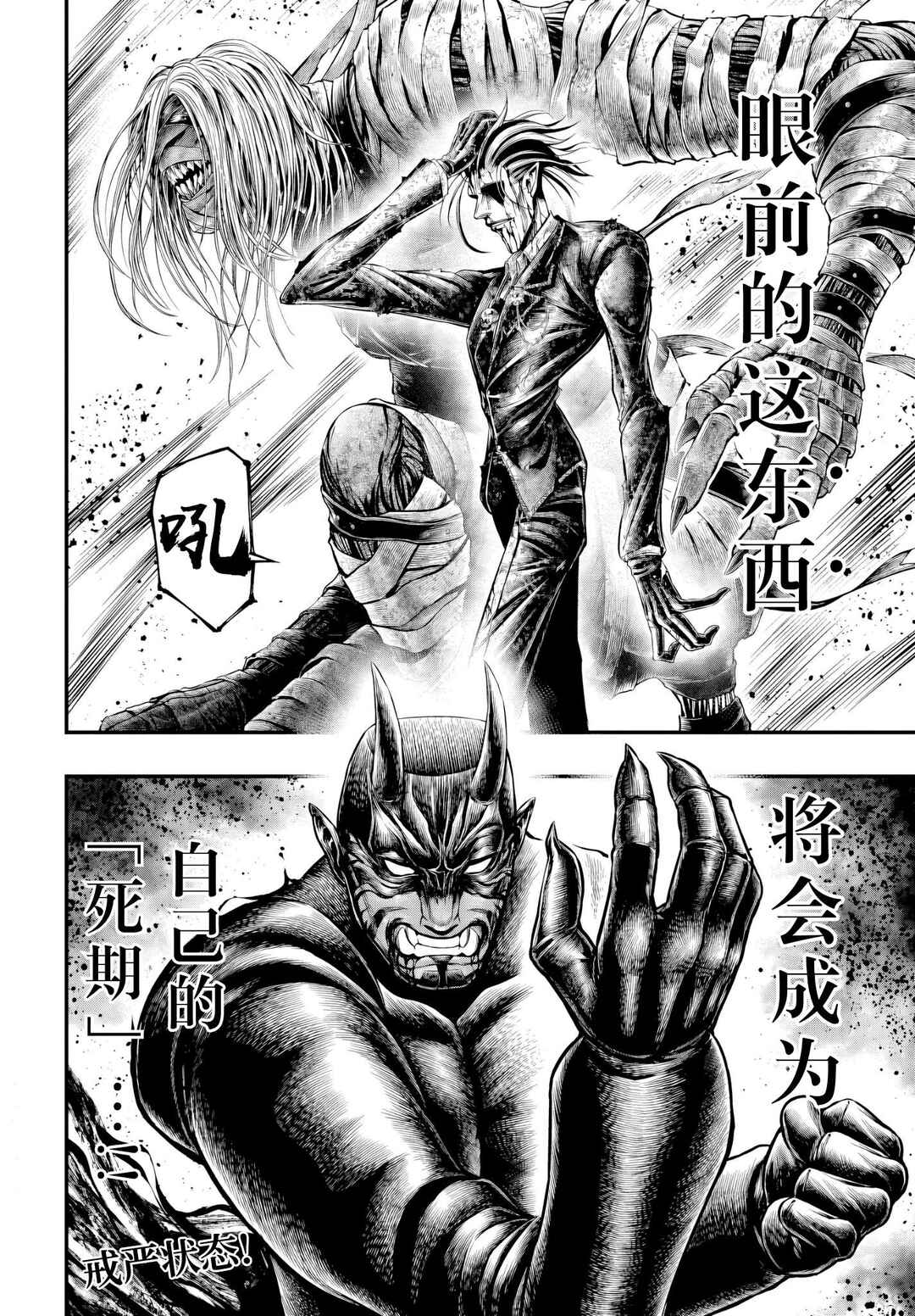 Shuumatsu no Valkyrie Kinden - Kamigami no Apocalypse Chapter 26 - Page 22
