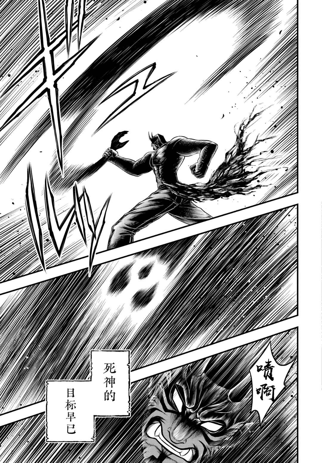 Shuumatsu no Valkyrie Kinden - Kamigami no Apocalypse Chapter 26 - Page 5