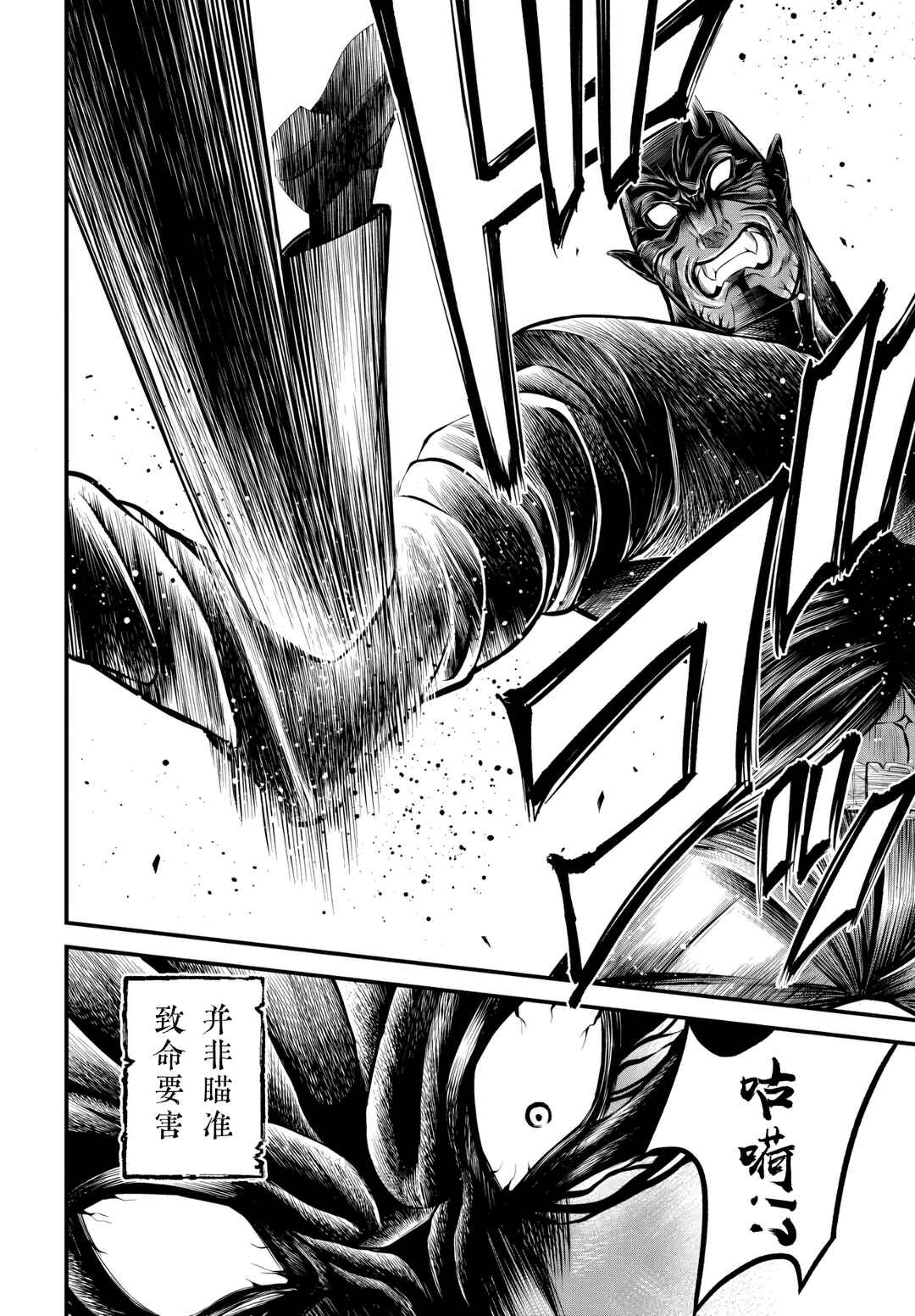 Shuumatsu no Valkyrie Kinden - Kamigami no Apocalypse Chapter 26 - Page 6