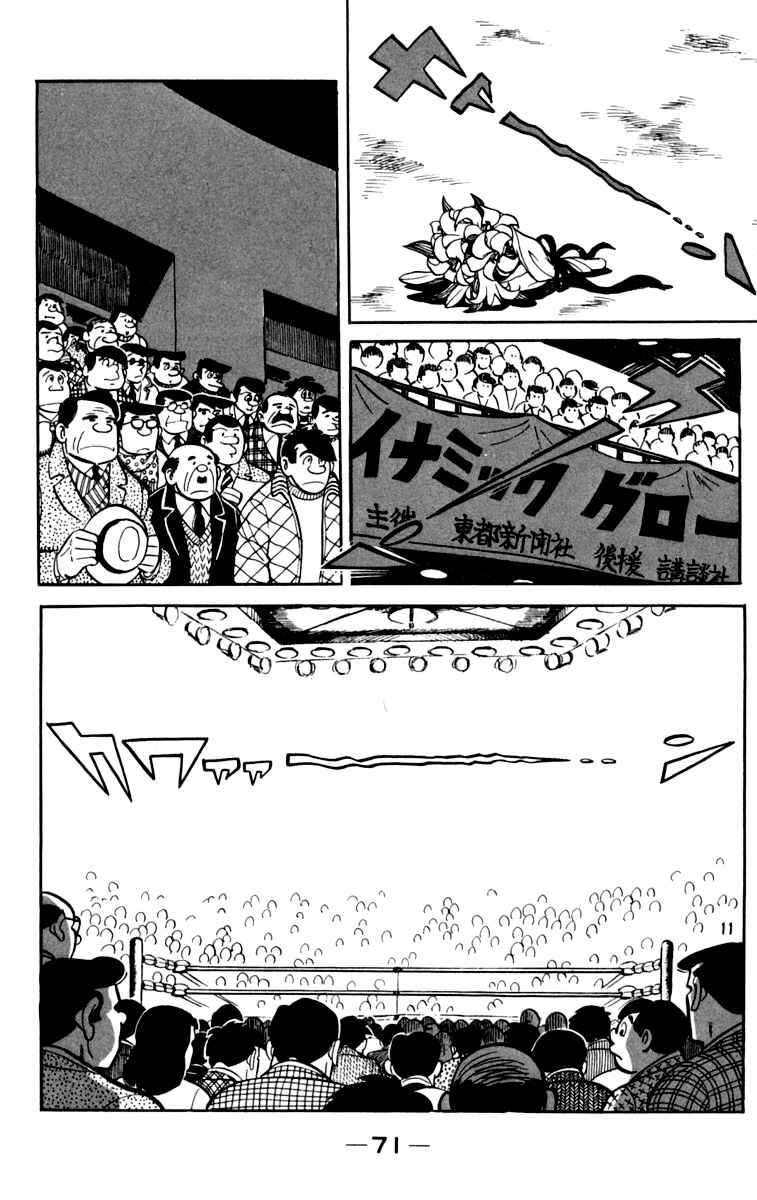 Ashita no Joe Chapter 76 - Page 11