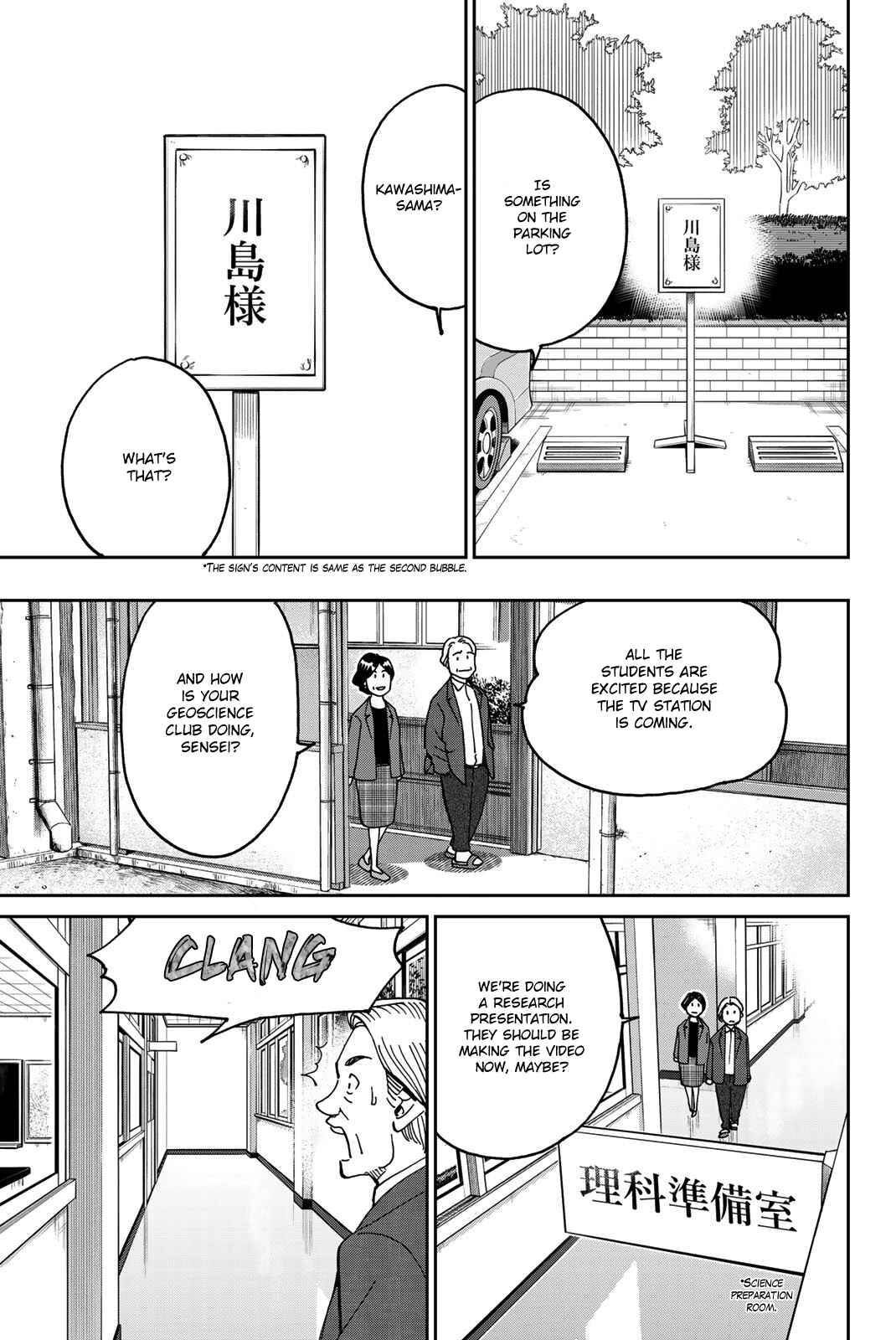 Q.E.D. iff - proven end - Chapter 36 - Page 11
