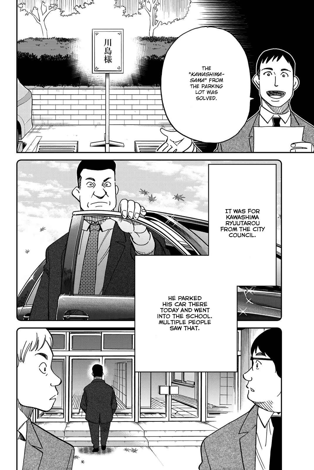 Q.E.D. iff - proven end - Chapter 36 - Page 53