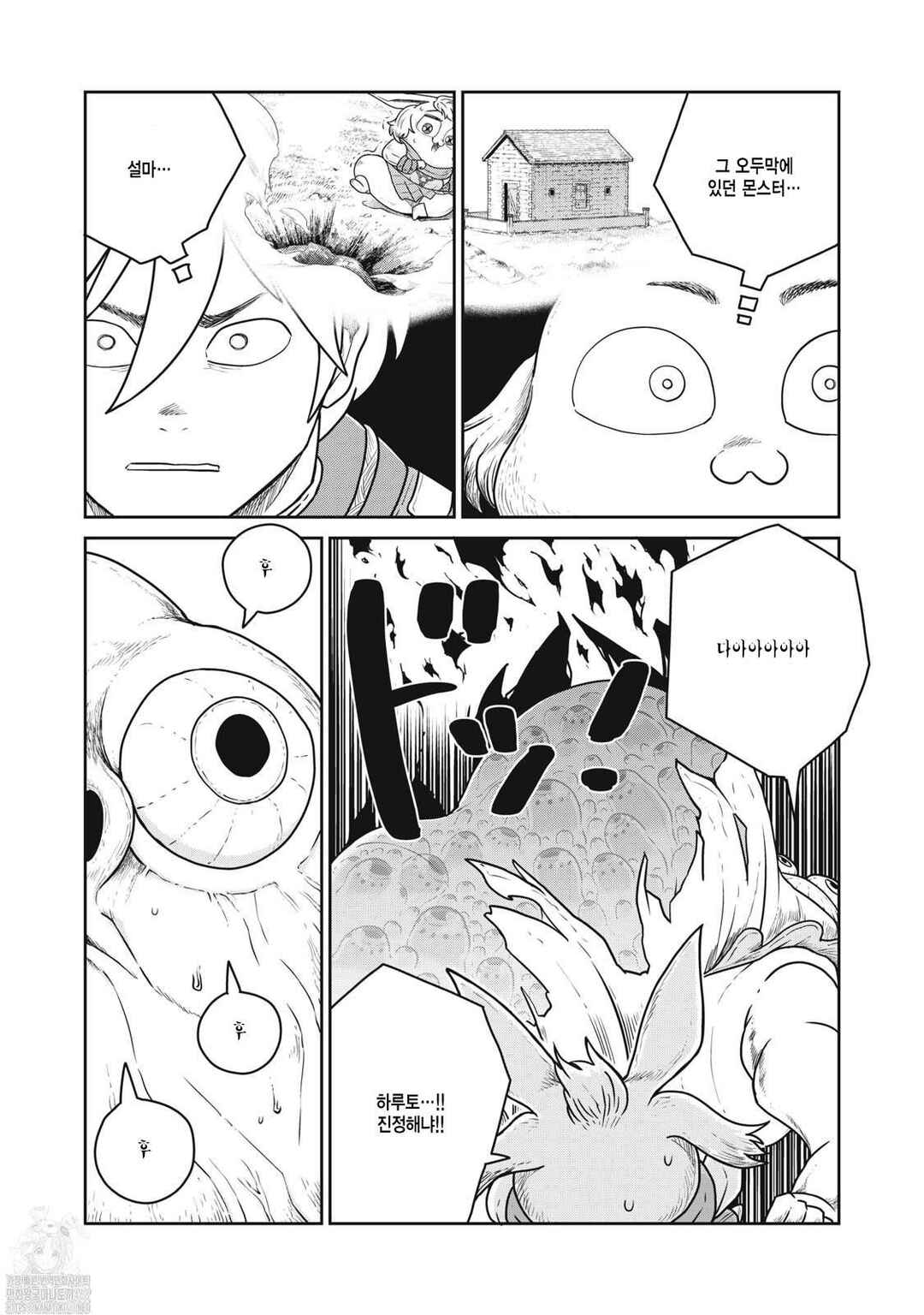 Kono Sekai wa Fukanzen Sugiru Chapter 135 - Page 4