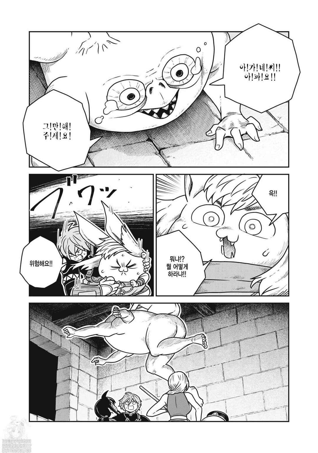 Kono Sekai wa Fukanzen Sugiru Chapter 135 - Page 7
