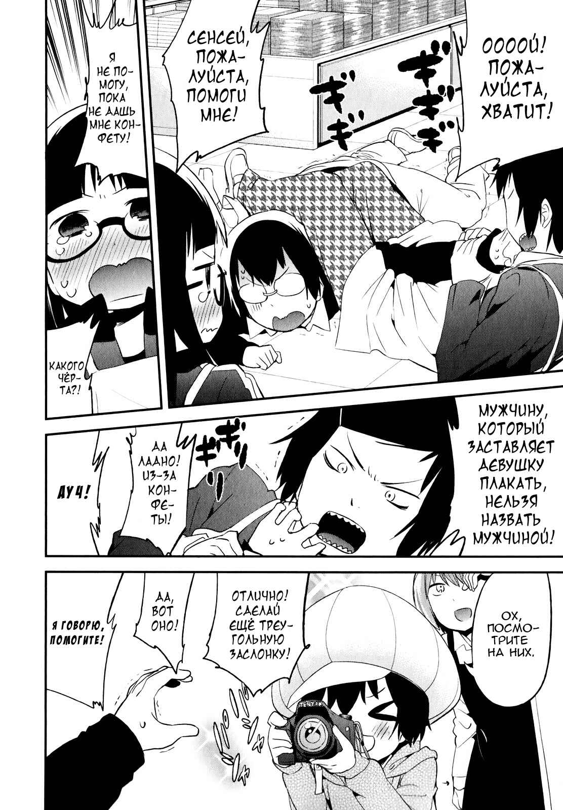 Denkigai no Honya-san Chapter 24 - Page 10