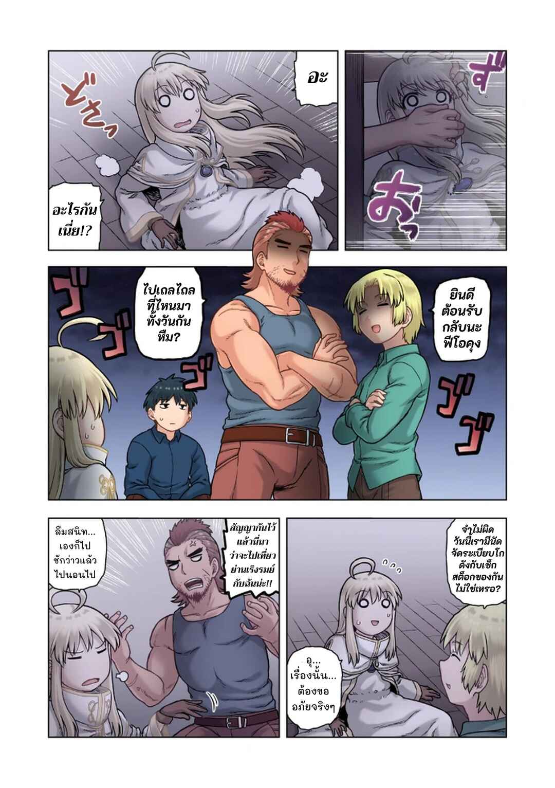 TS Tensei shite Masaka no Sub Heroine ni. Chapter 5.5 - Page 2