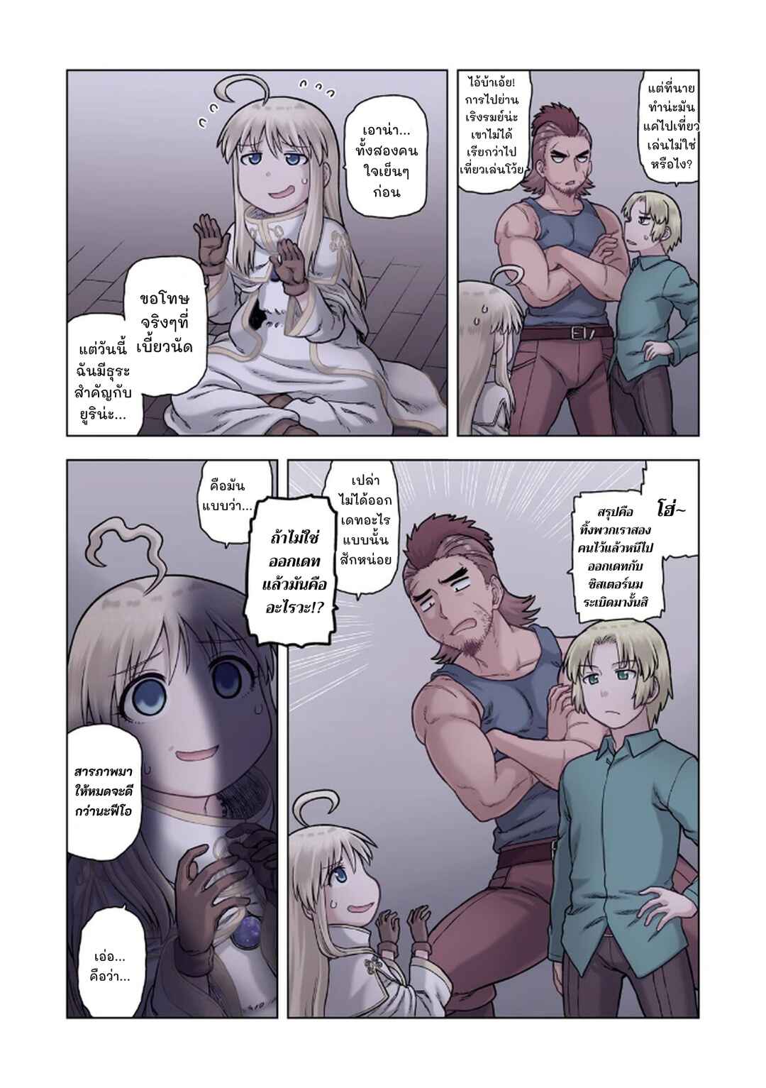 TS Tensei shite Masaka no Sub Heroine ni. Chapter 5.5 - Page 3