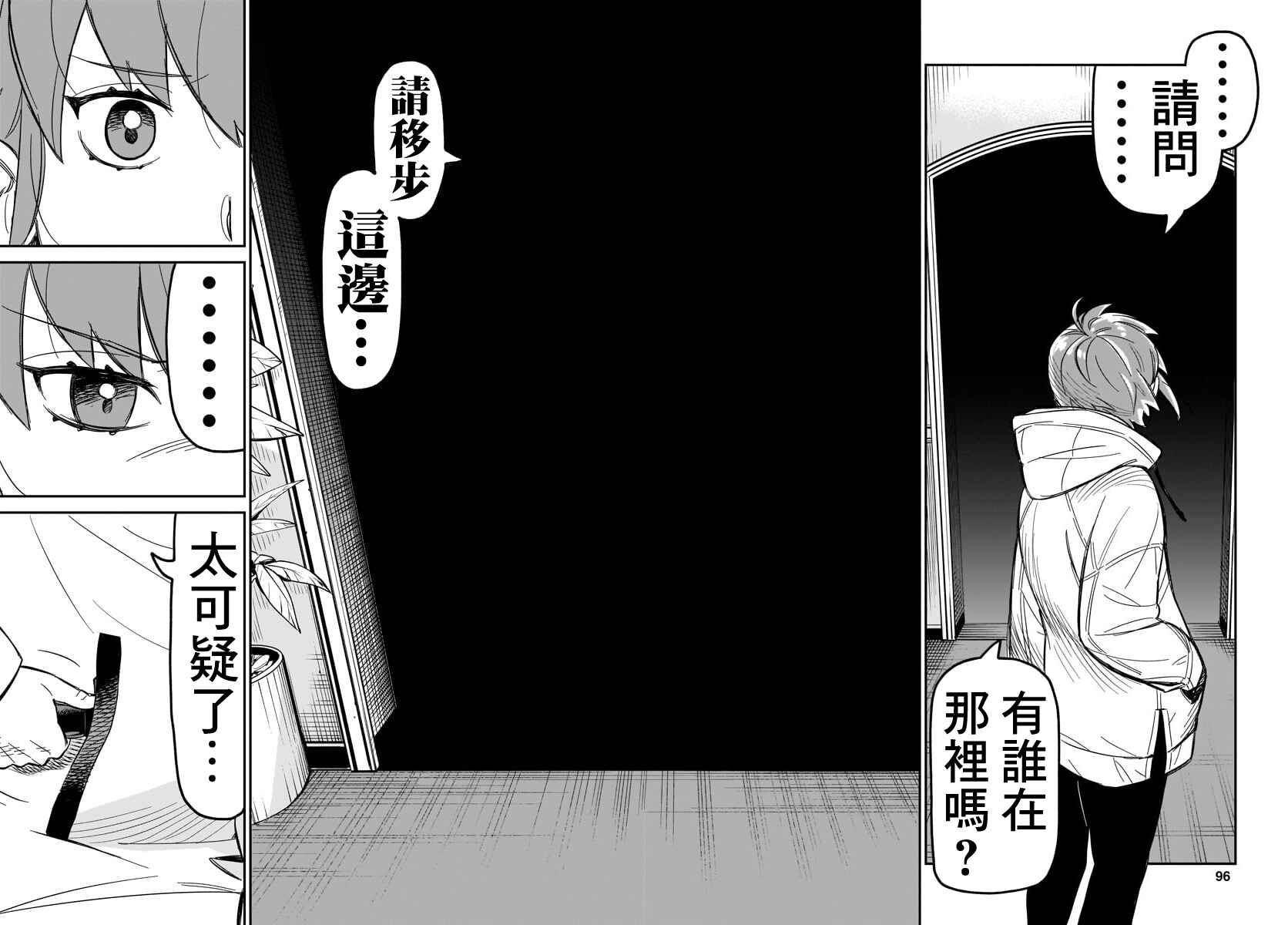 HITS Chapter 2 - Page 17