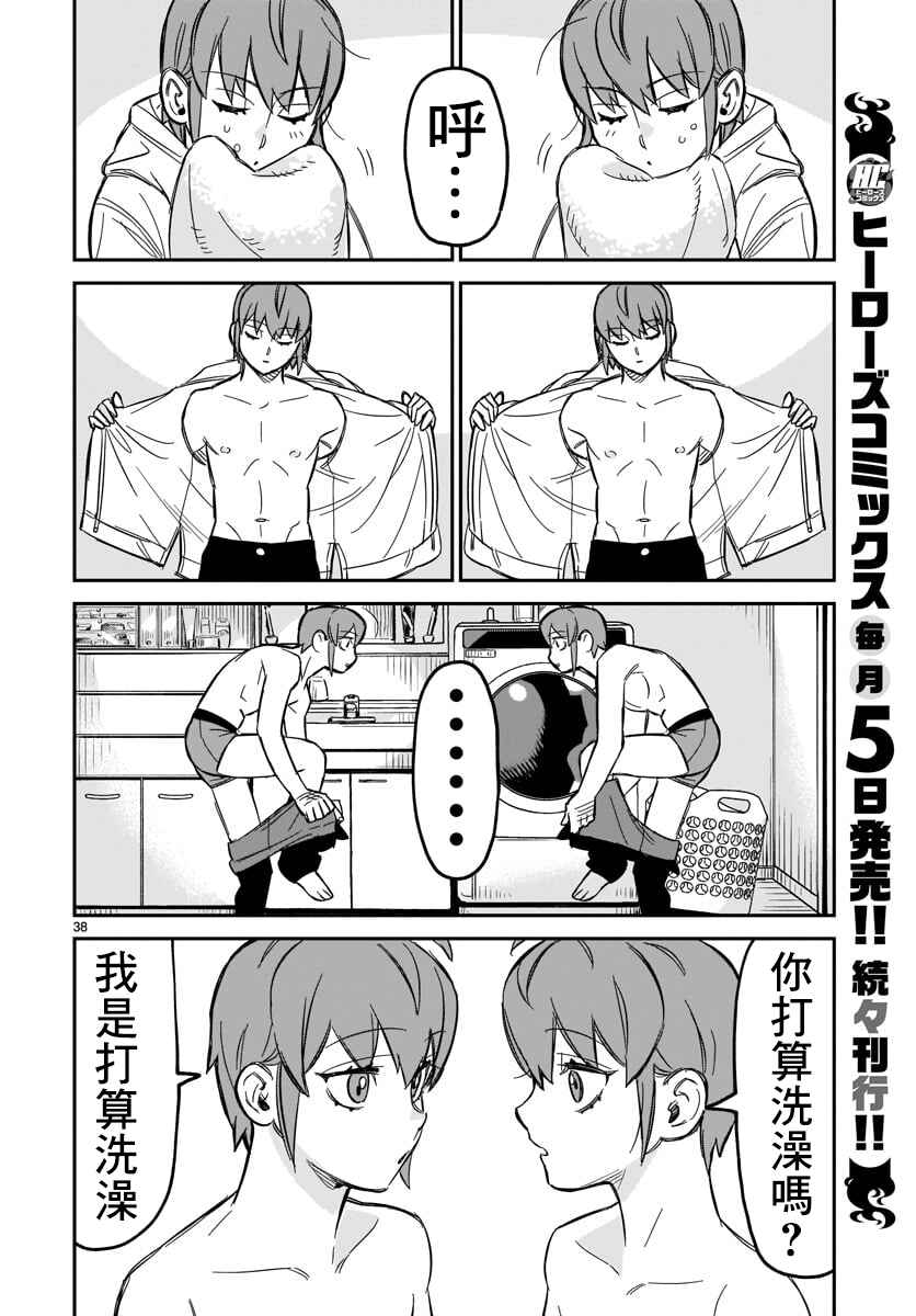 HITS Chapter 2 - Page 36