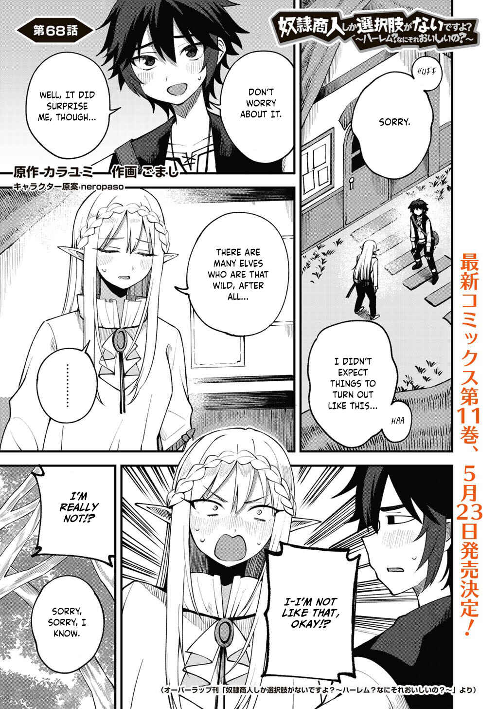 Dorei Shounin shika Sentakushi ga Nai desu yo? ~Harem? Nani Sore Oishii no?~ Chapter 68 - Page 2
