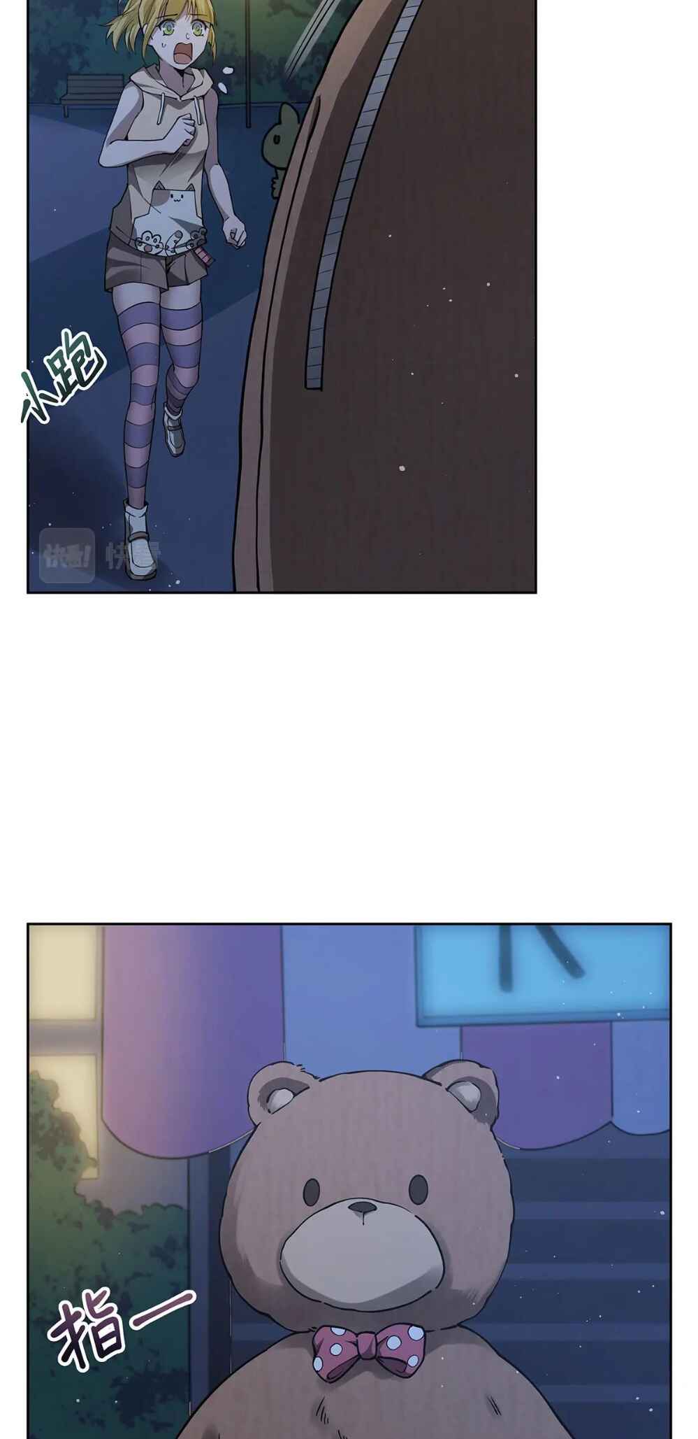 Zài Chōngmǎn Guàitán De Shìjiè Lǐ Chéngwéi Mónǚ Chapter 44 - Page 6