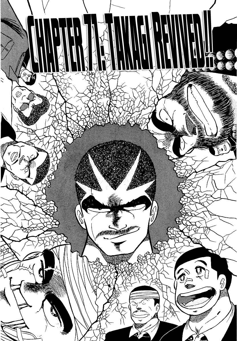 Osu!! Karate-bu Chapter 71 - Page 1
