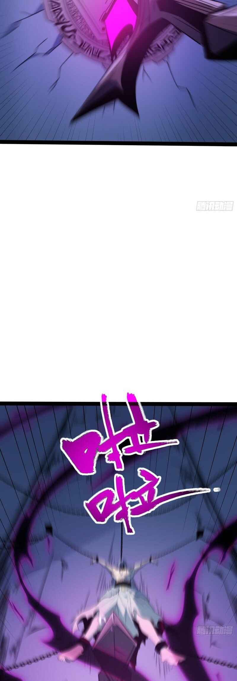Quánzhí Juéxǐng Chapter 85 - Page 30