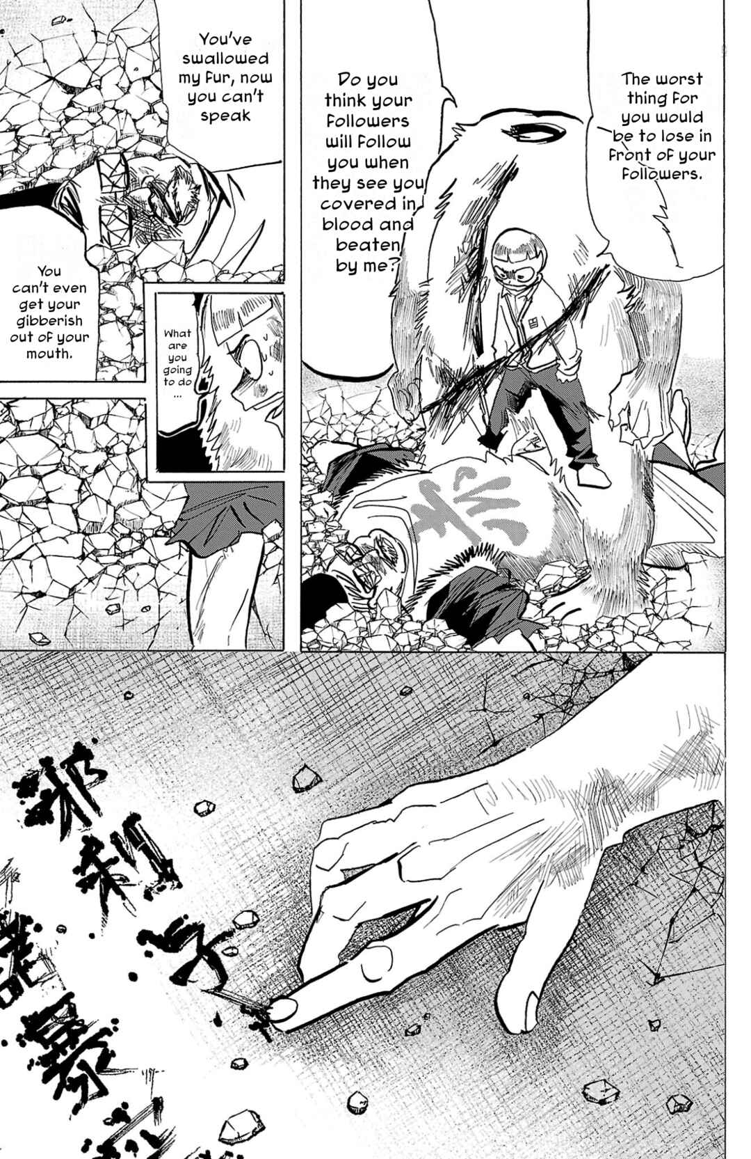 SANDA Chapter 117 - Page 13
