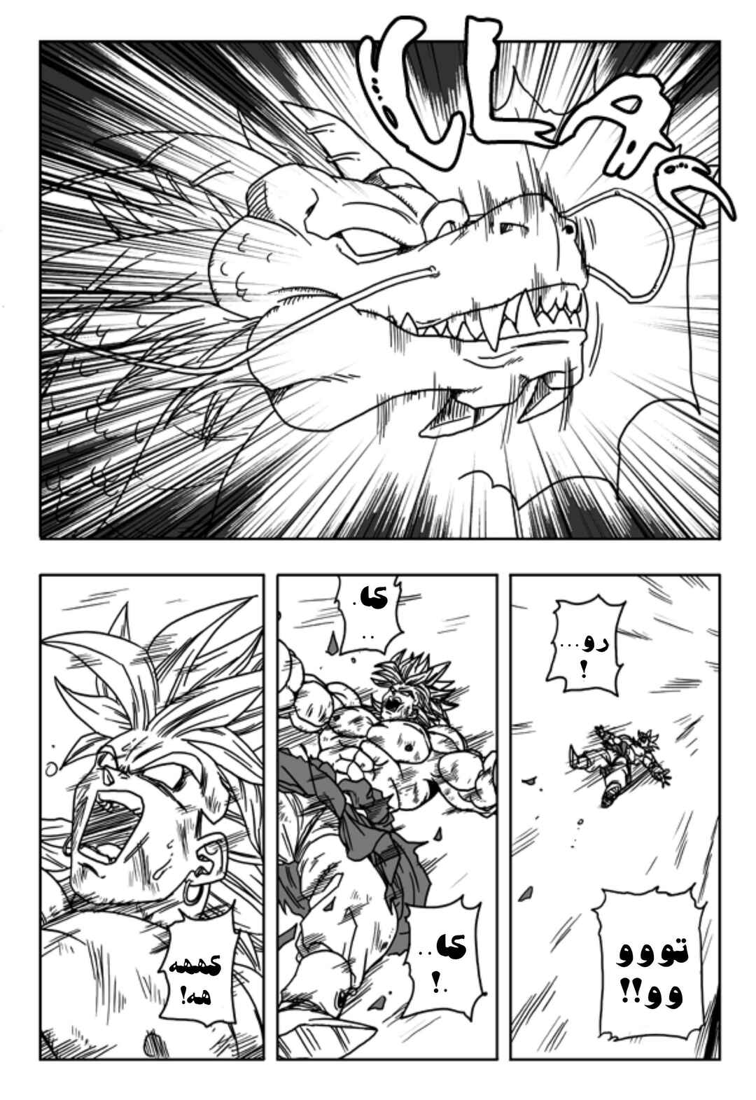 Dragon Ball Multiverse (Doujinshi) Chapter 11 - Page 16
