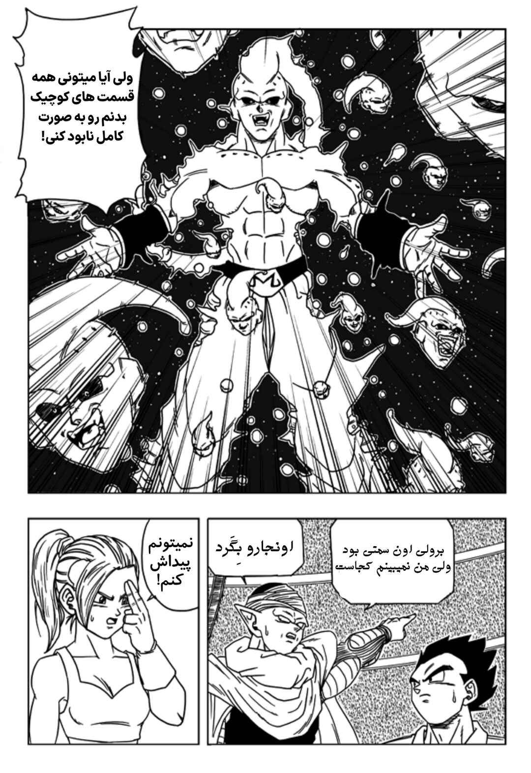 Dragon Ball Multiverse (Doujinshi) Chapter 11 - Page 24