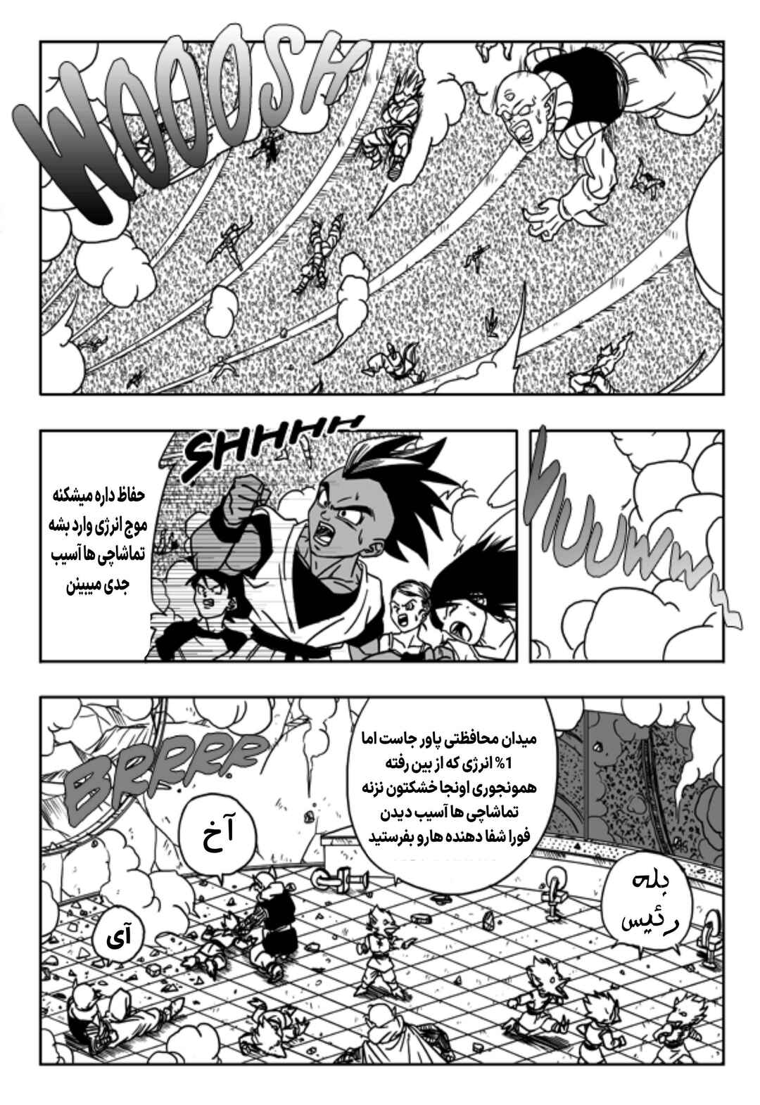 Dragon Ball Multiverse (Doujinshi) Chapter 11 - Page 4
