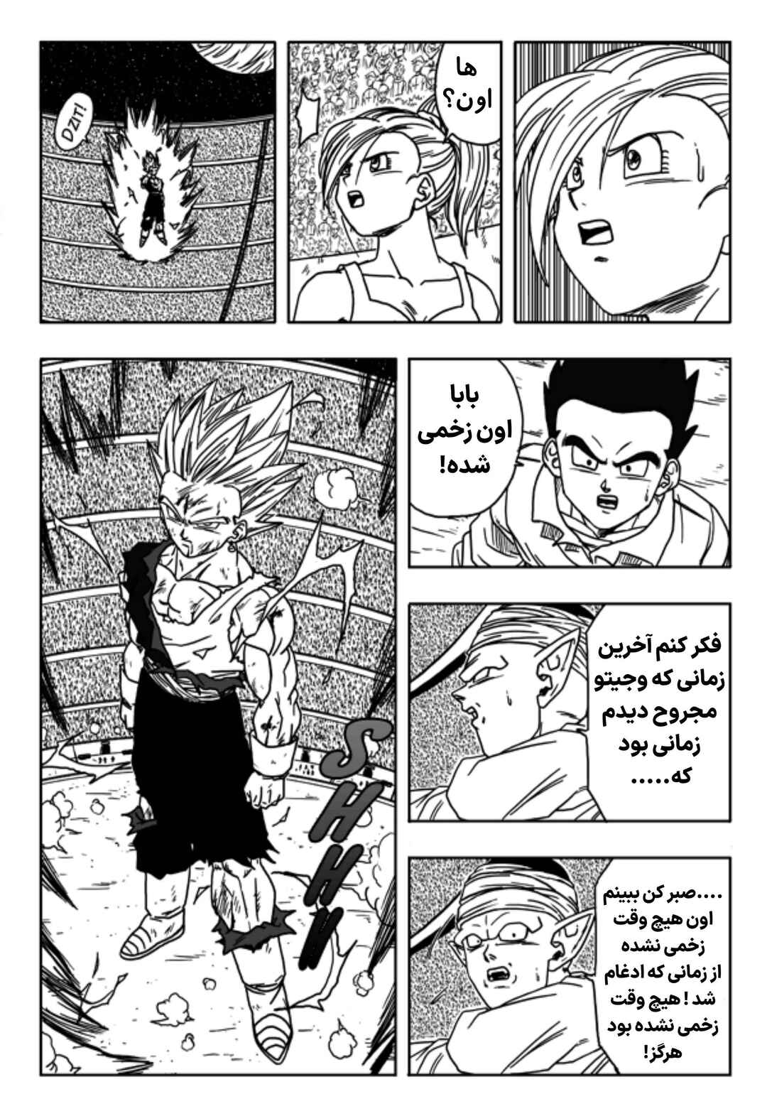 Dragon Ball Multiverse (Doujinshi) Chapter 11 - Page 8