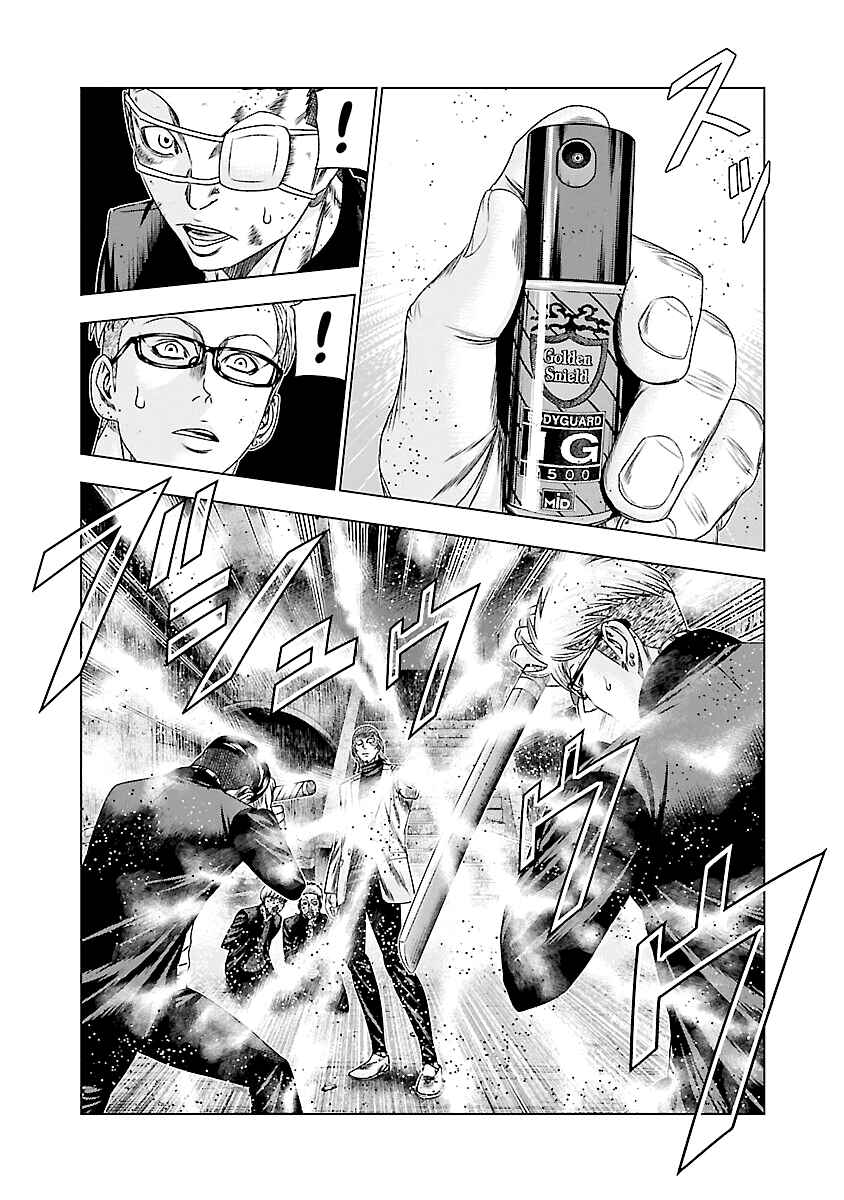 OUT Chapter 183 - Page 15