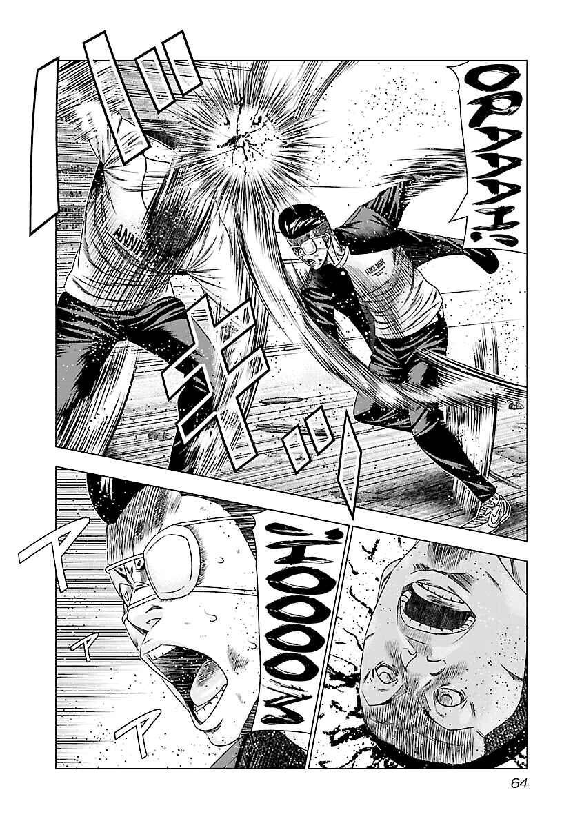 OUT Chapter 183 - Page 7