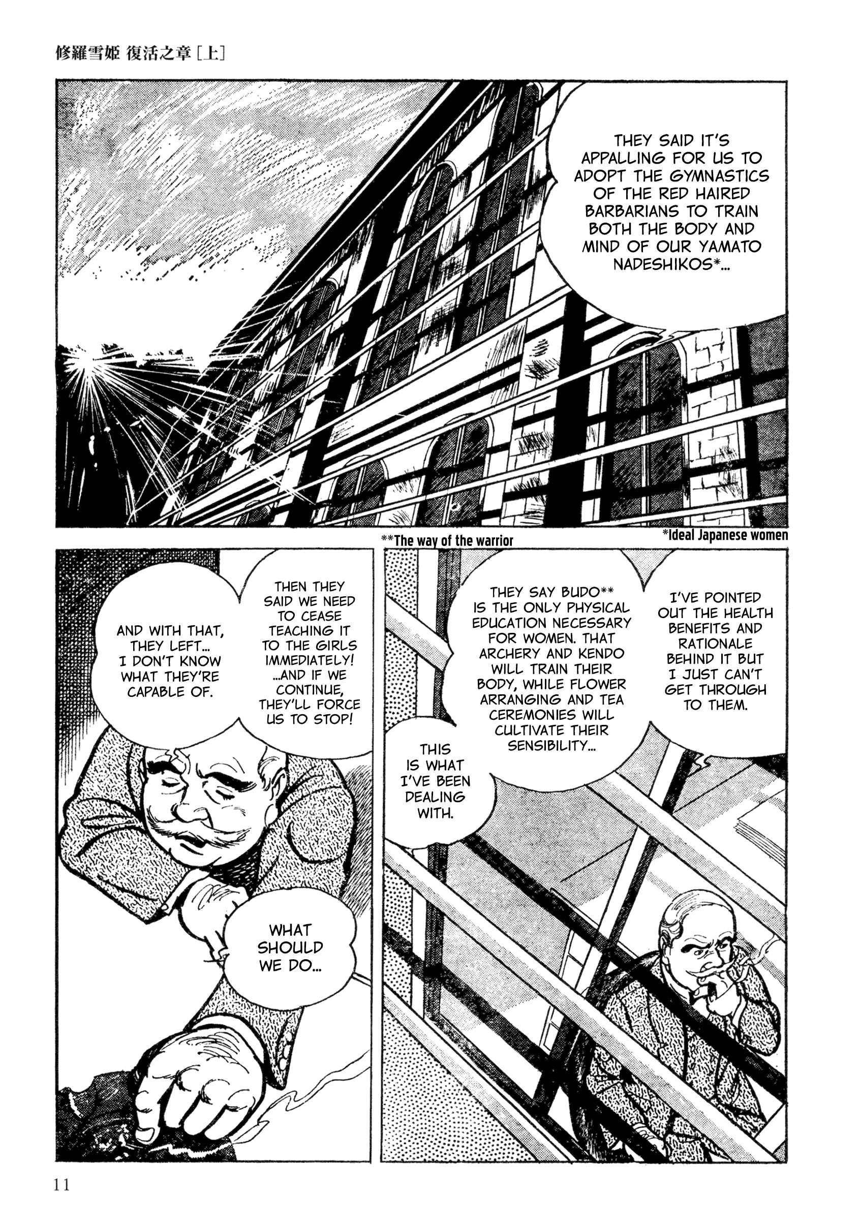 Shura Yukihime - Fukkatsu no Shou Chapter 1 - Page 13