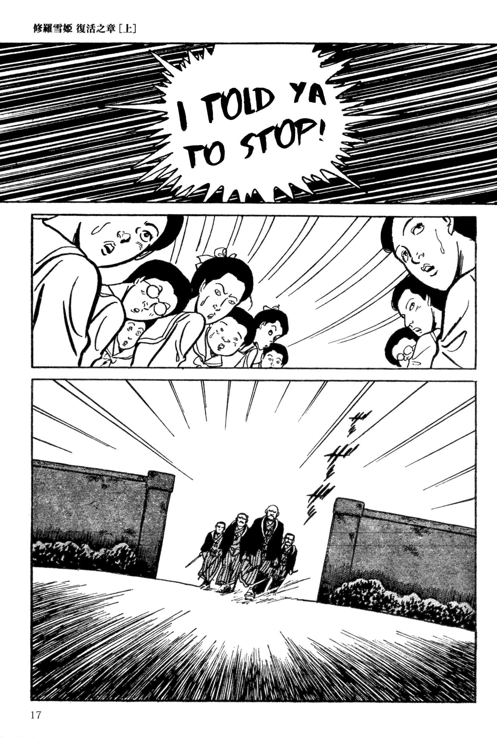 Shura Yukihime - Fukkatsu no Shou Chapter 1 - Page 19