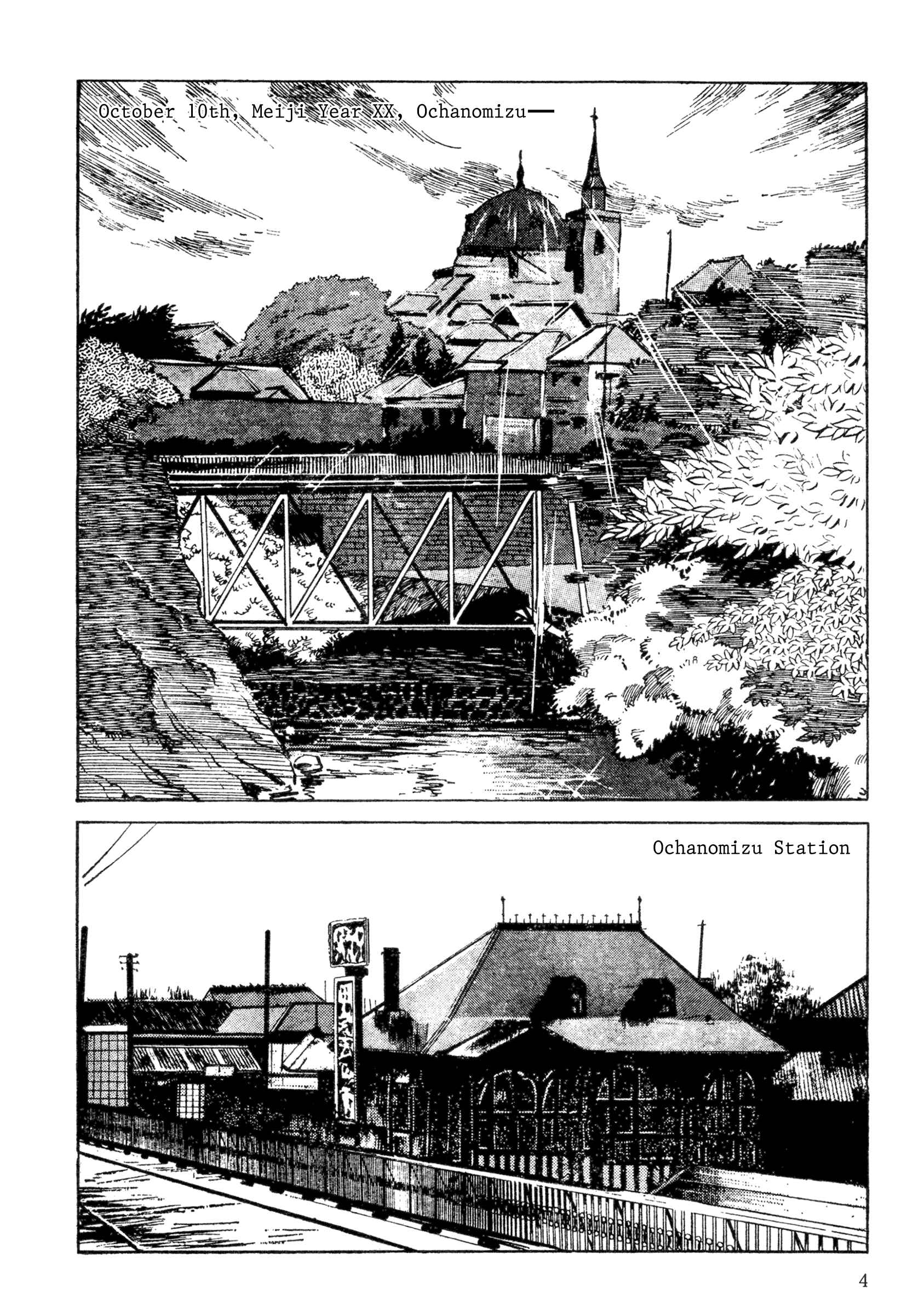 Shura Yukihime - Fukkatsu no Shou Chapter 1 - Page 6