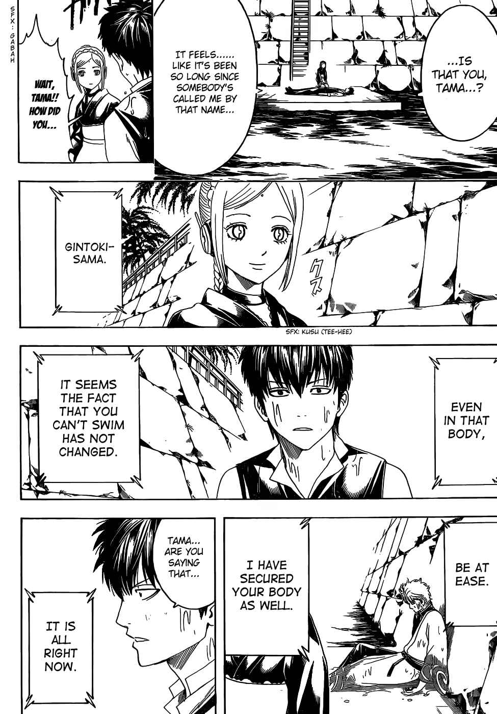 Gintama Chapter 472 - Page 2