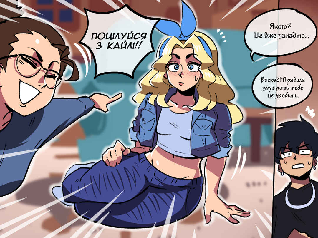 The Dragon Tamer Chapter 78 - Page 3