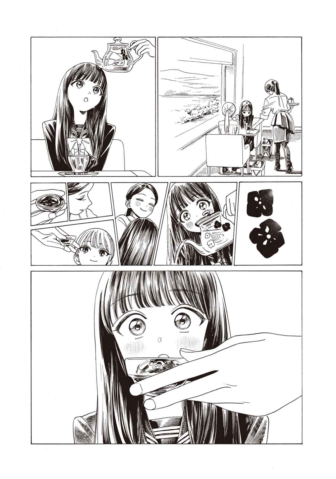 Akebi-chan no Sailor Fuku Chapter 85 - Page 11