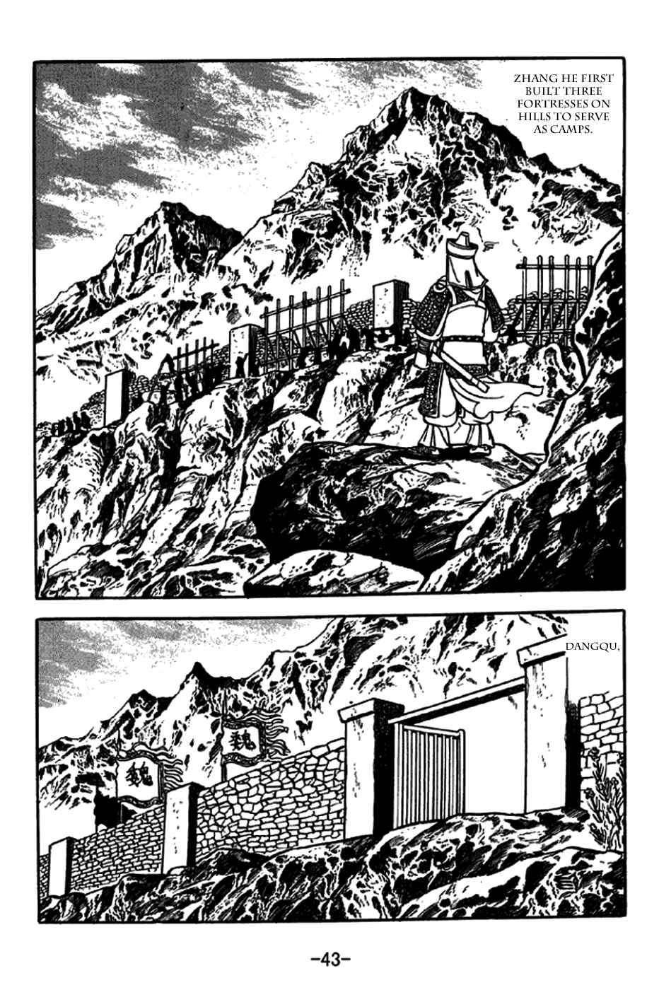 Sangokushi Chapter 243 - Page 14