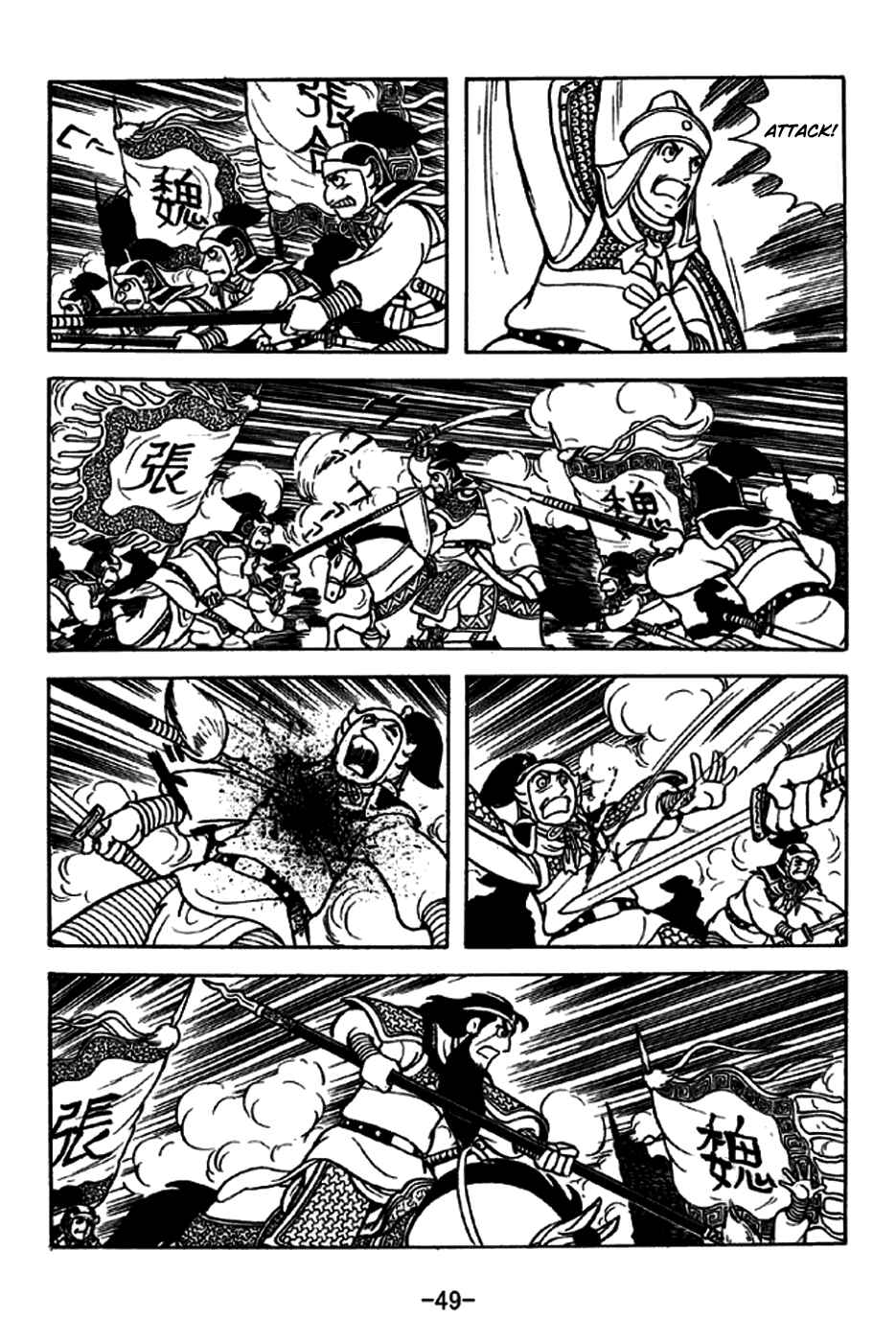 Sangokushi Chapter 243 - Page 20