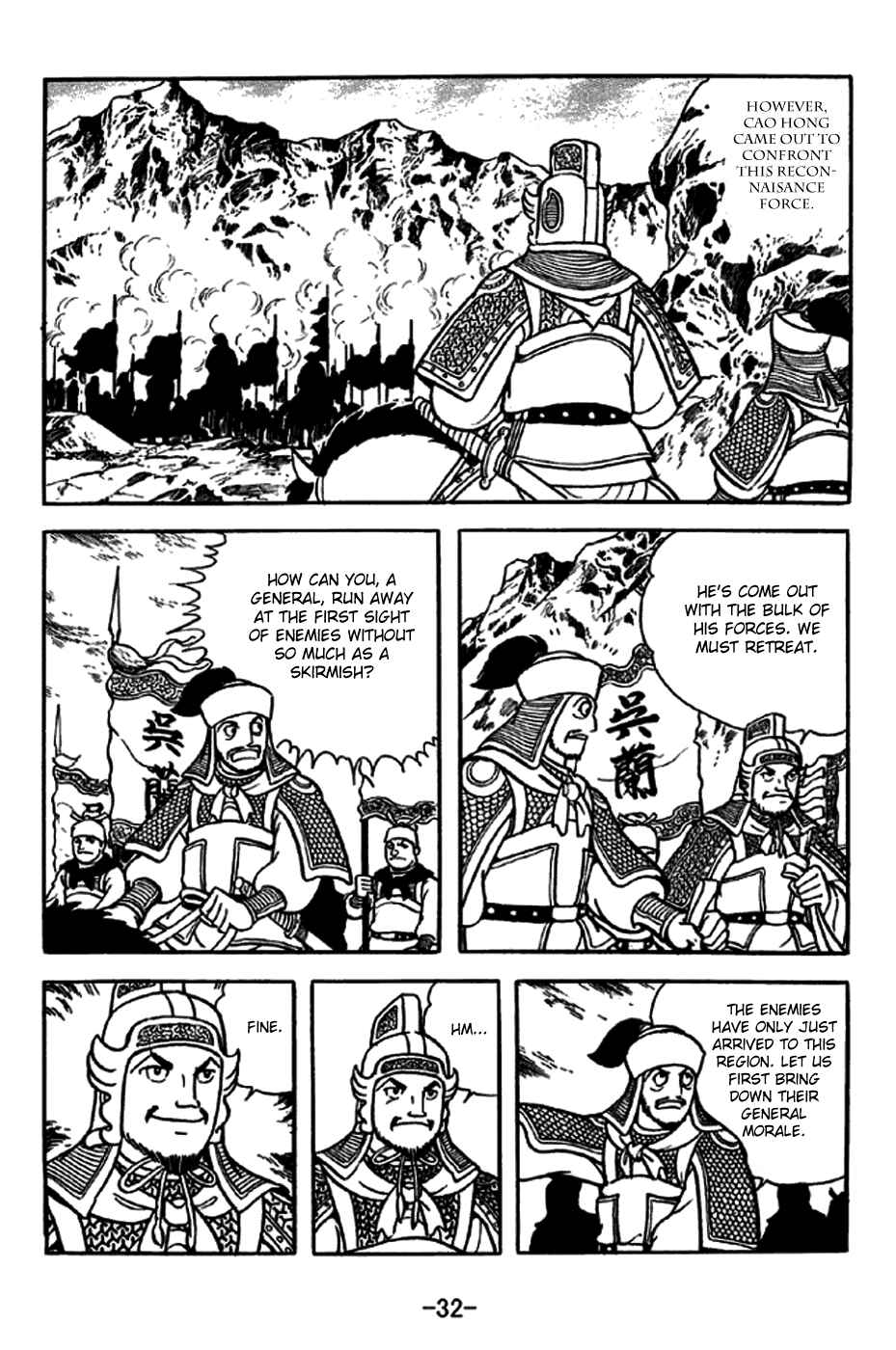 Sangokushi Chapter 243 - Page 3