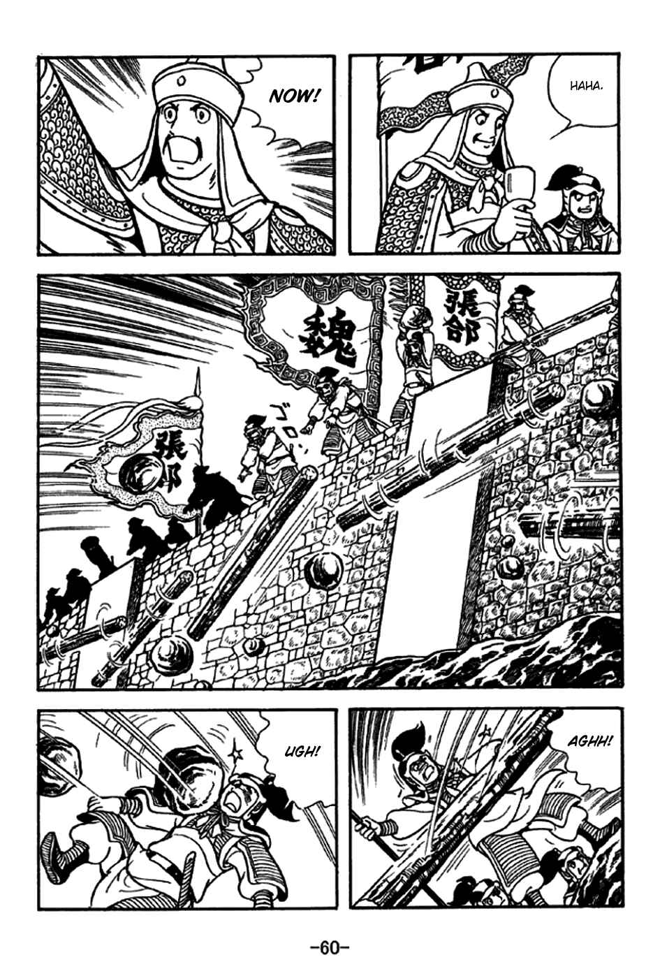 Sangokushi Chapter 243 - Page 31
