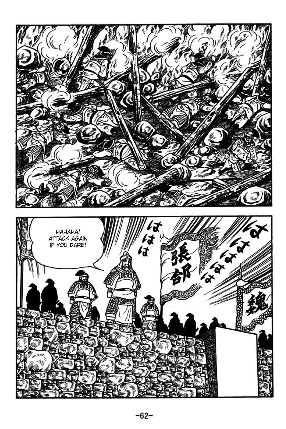 Sangokushi Chapter 243 - Page 33