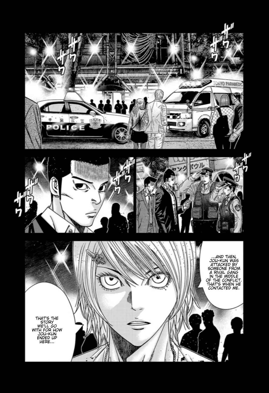 OUT Chapter 261 - Page 4
