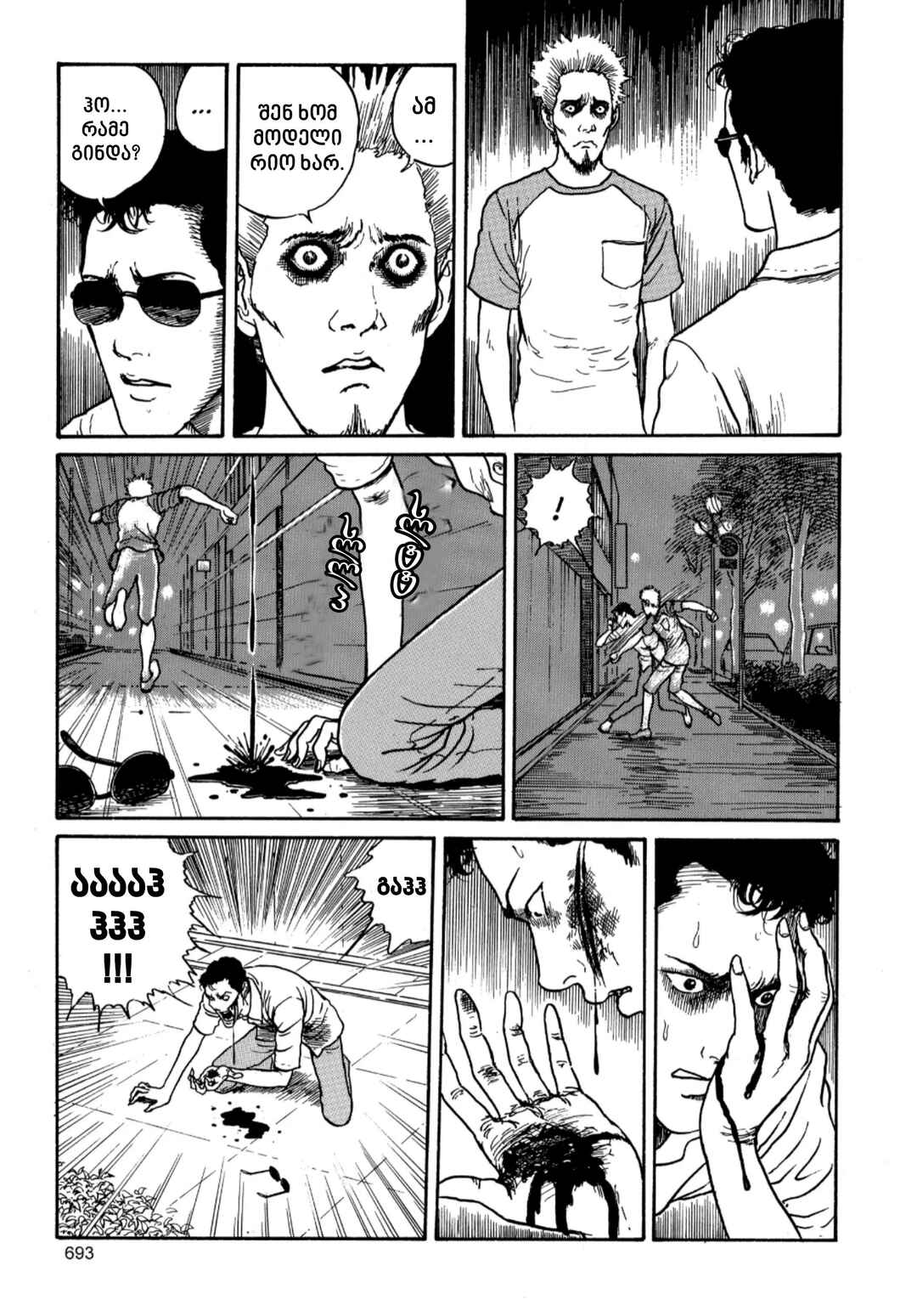 Tomie Chapter 19 - Page 13