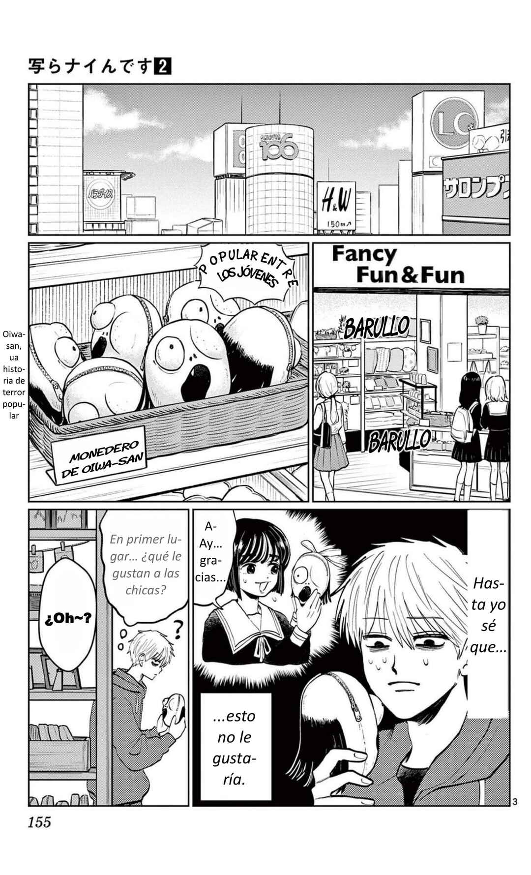 Utsuranain desu Chapter 16 - Page 3