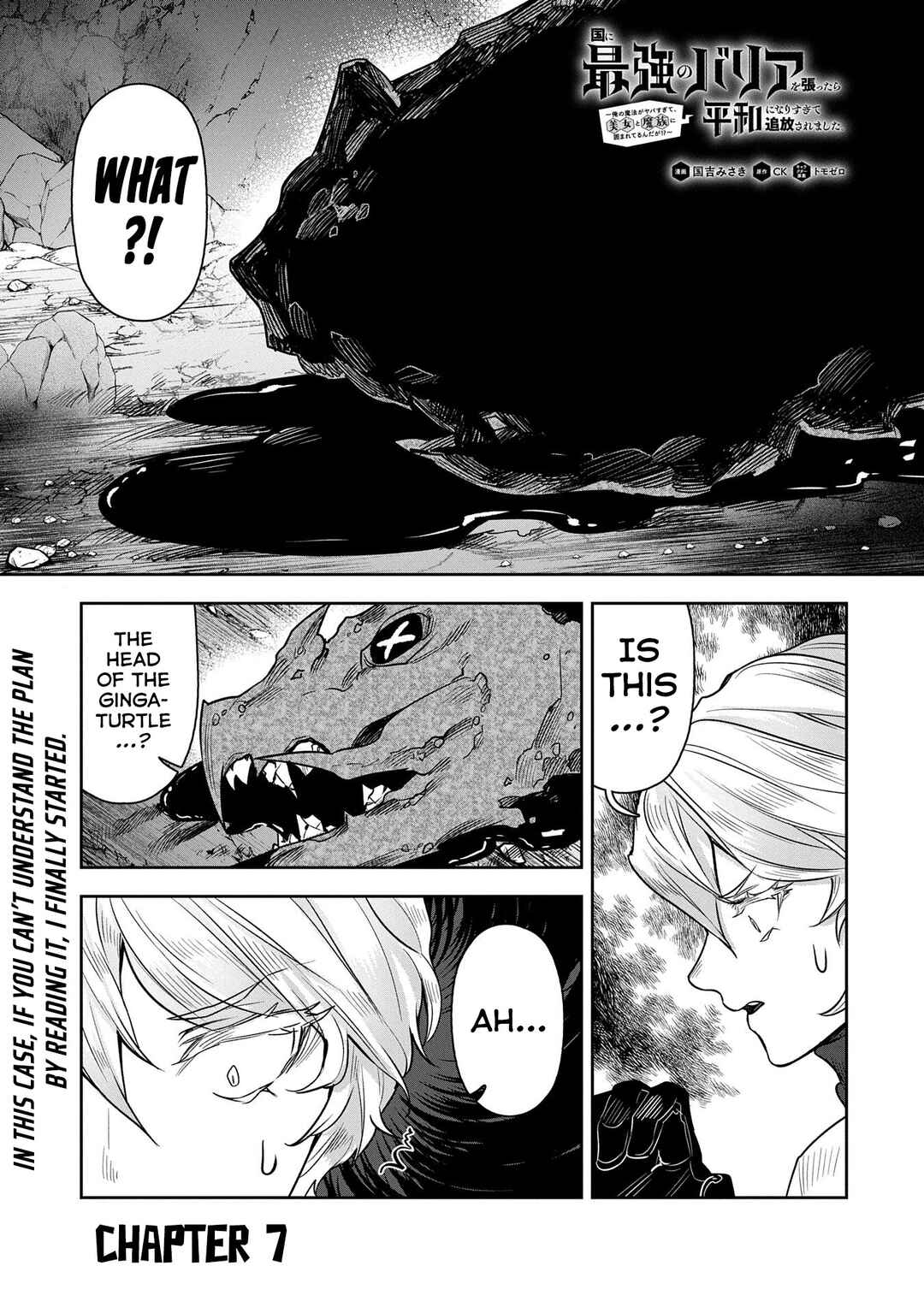 Kuni ni Saikyou no Barrier wo Hattara Heiwa ni Narisugite Tsuihousaremashita ~Ore no Mahou ga Yabasugite, Bijo to Mazoku ni Kakomarerun da ga!?~ Chapter 7 - Page 2